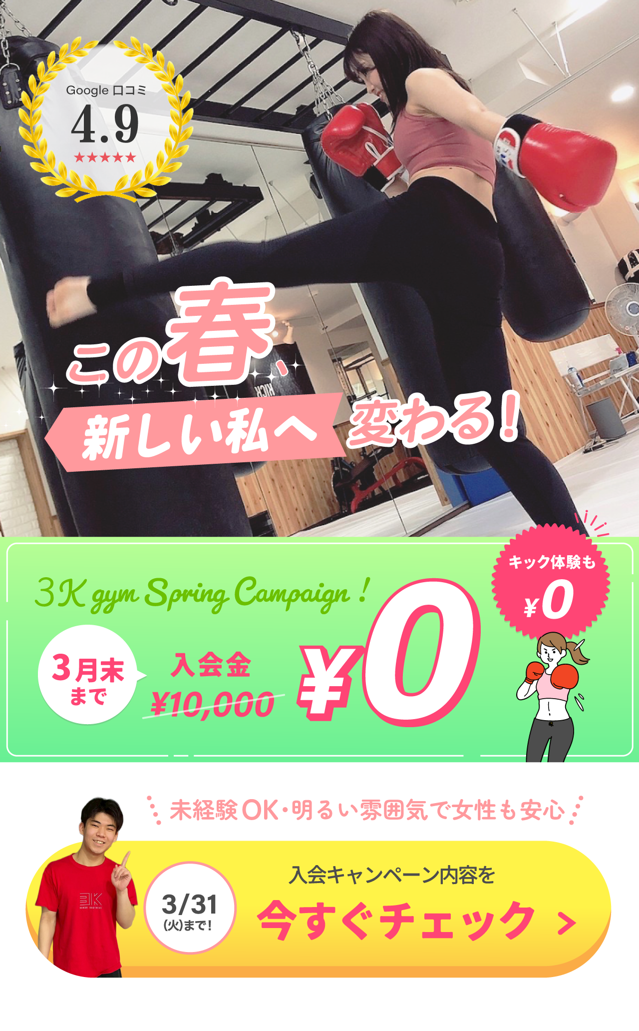 キャンペーン画像