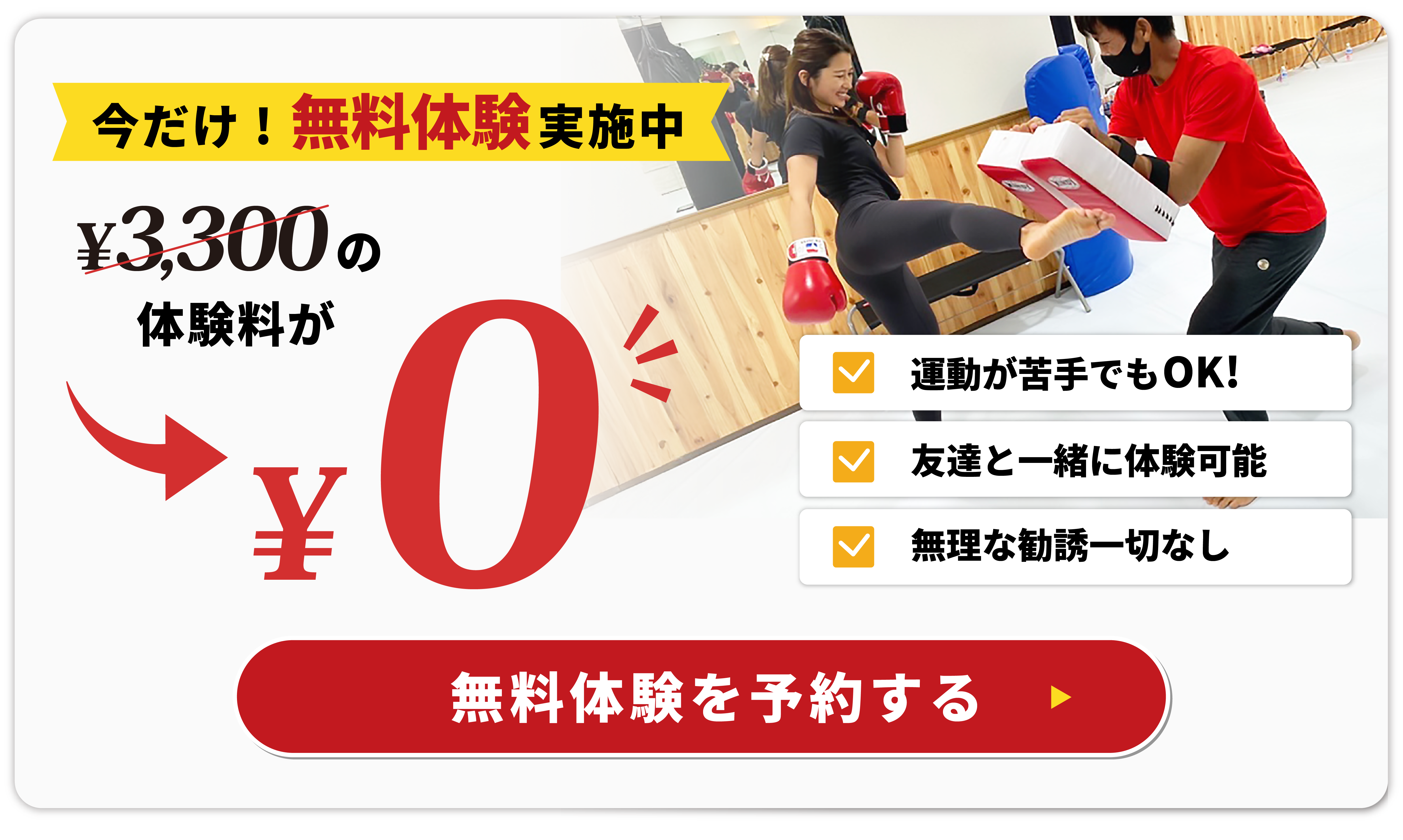 体験予約画像