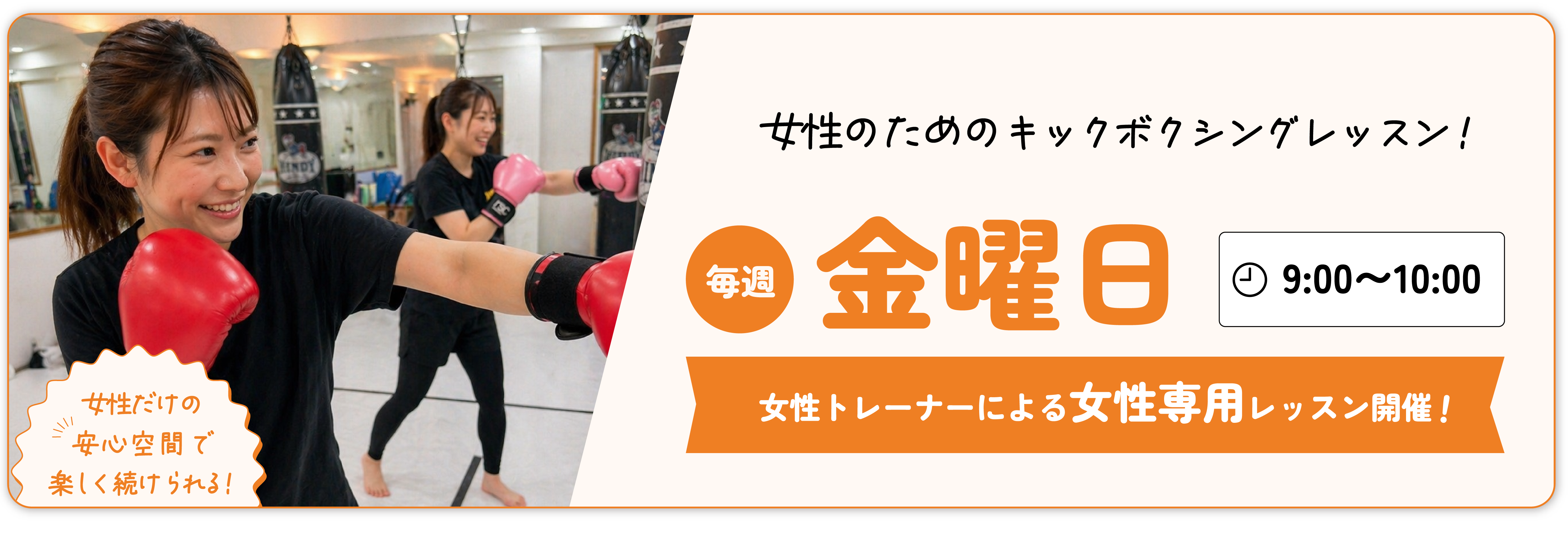 女性金曜日