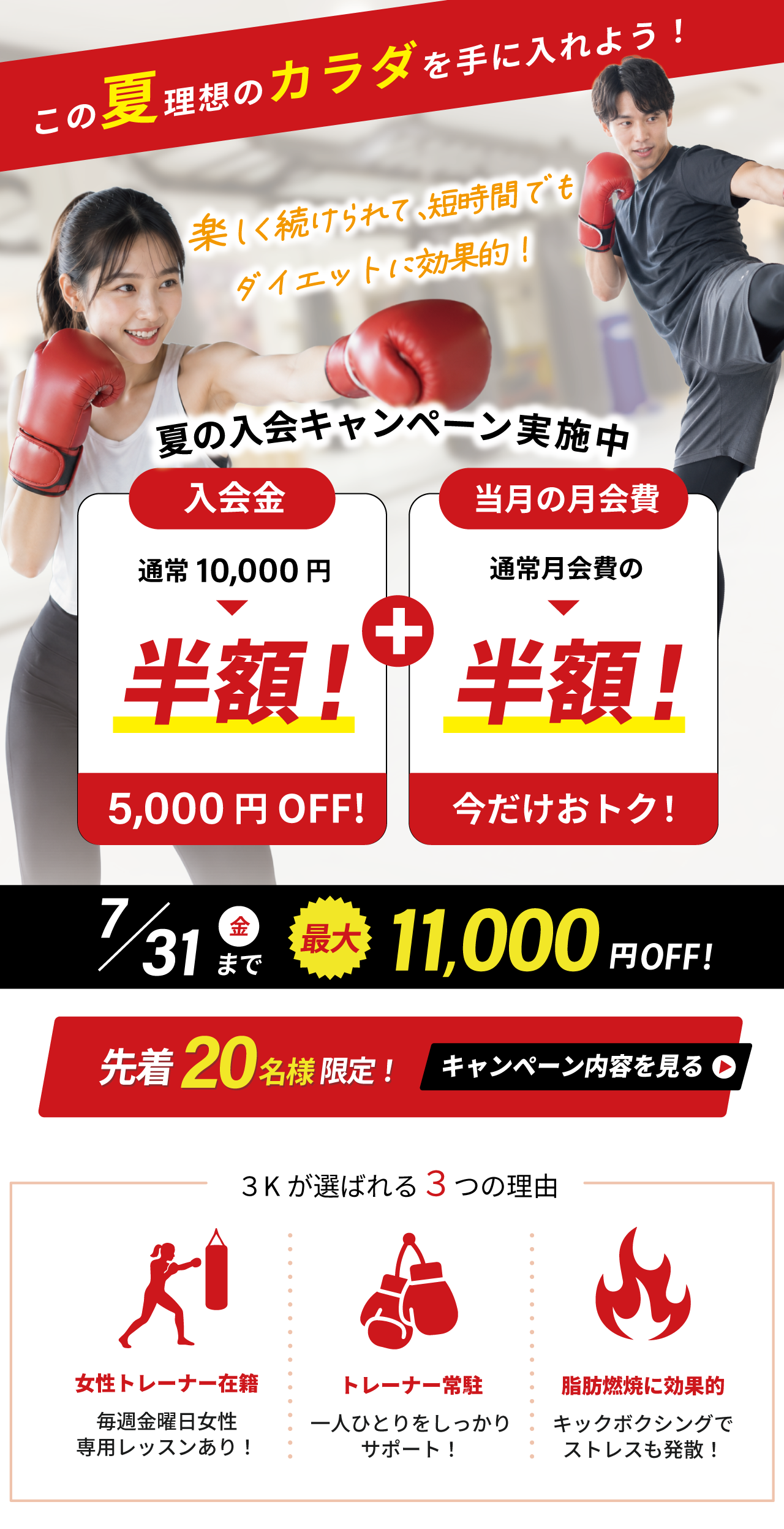 キャンペーン画像