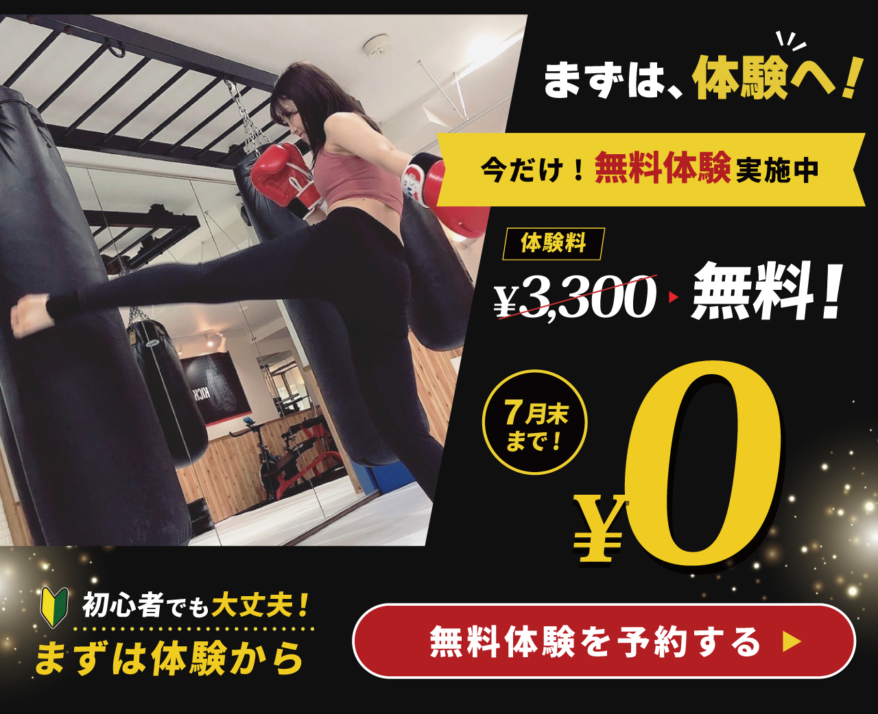 体験予約画像